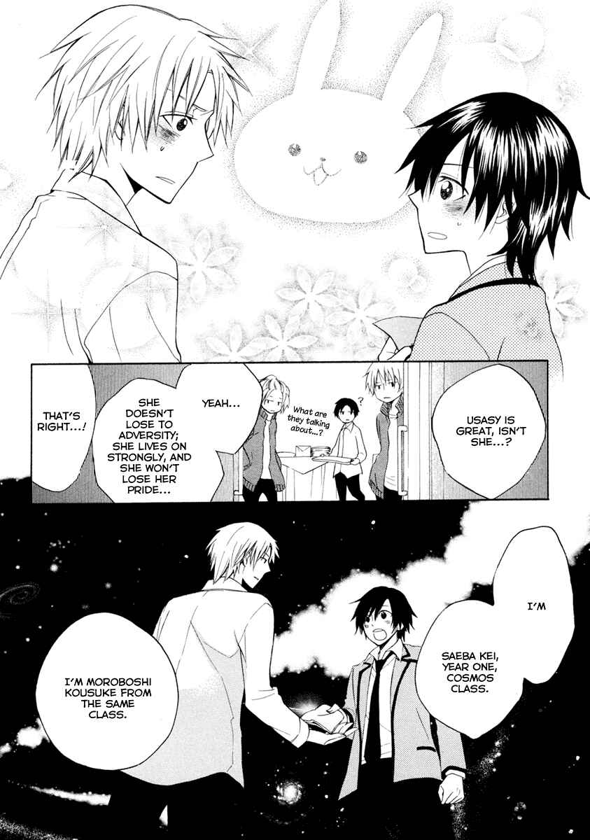 Page 11 Chapter 4 Houou Gakuen Misoragumi