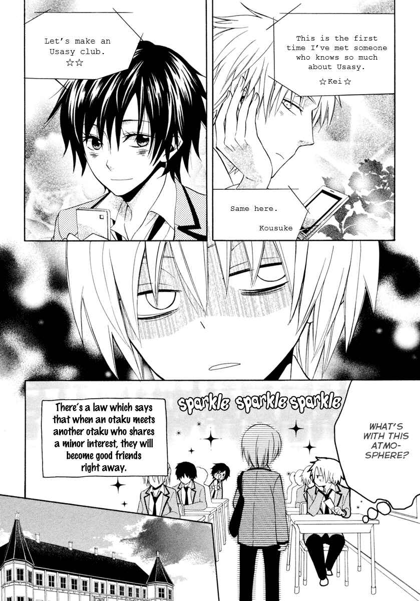 Page 13 Chapter 4 Houou Gakuen Misoragumi