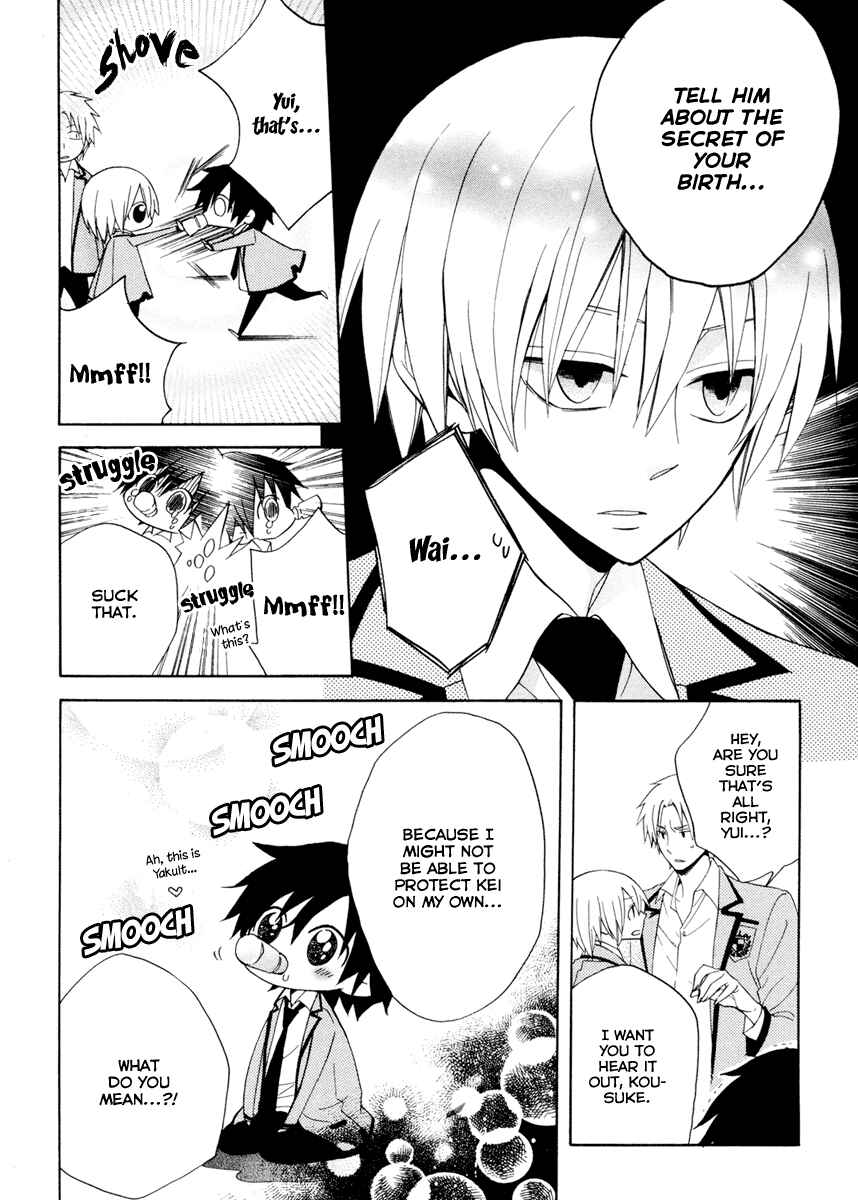 Page 19 Chapter 4 Houou Gakuen Misoragumi