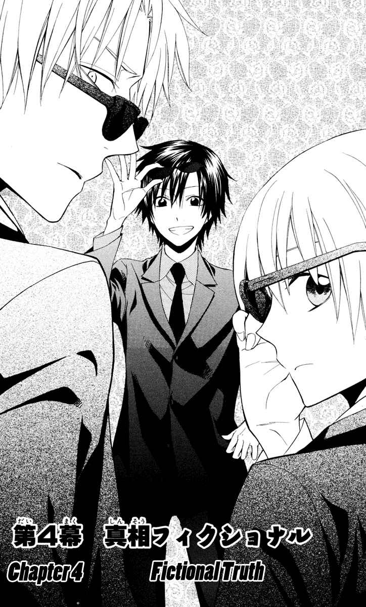 Page 2 Chapter 4 Houou Gakuen Misoragumi