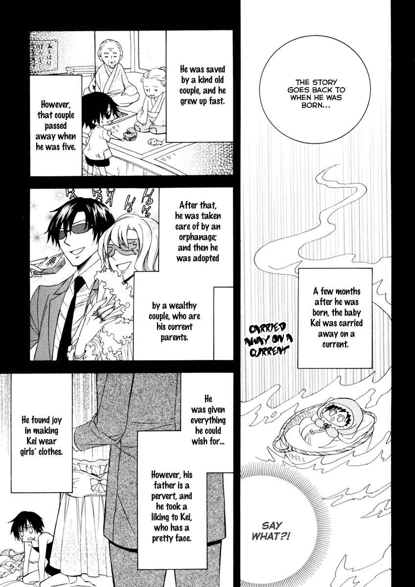 Page 20 Chapter 4 Houou Gakuen Misoragumi