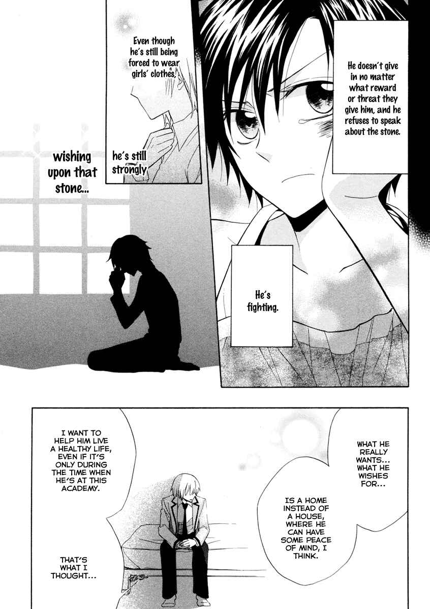 Page 22 Chapter 4 Houou Gakuen Misoragumi