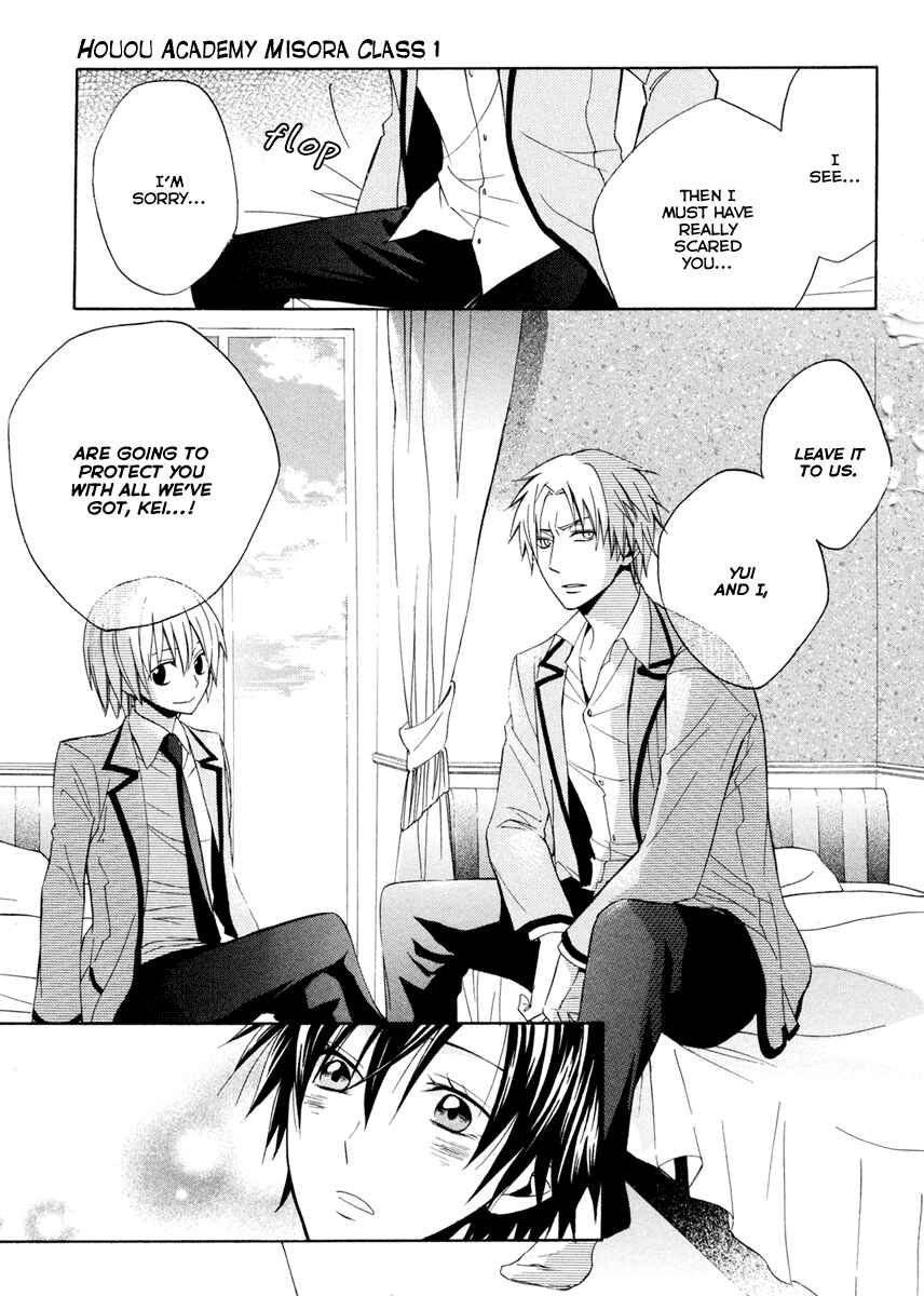 Page 24 Chapter 4 Houou Gakuen Misoragumi