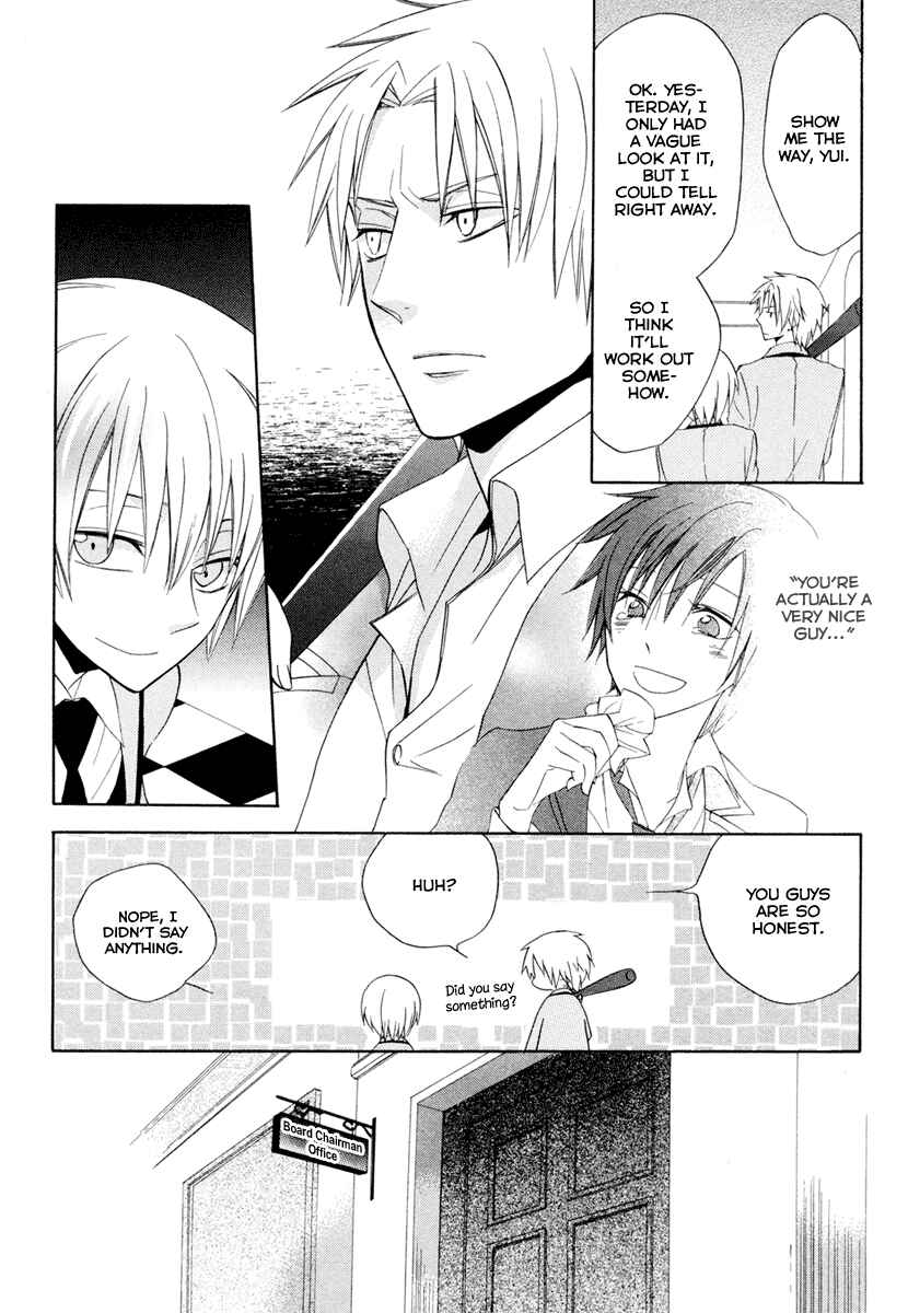 Page 27 Chapter 4 Houou Gakuen Misoragumi