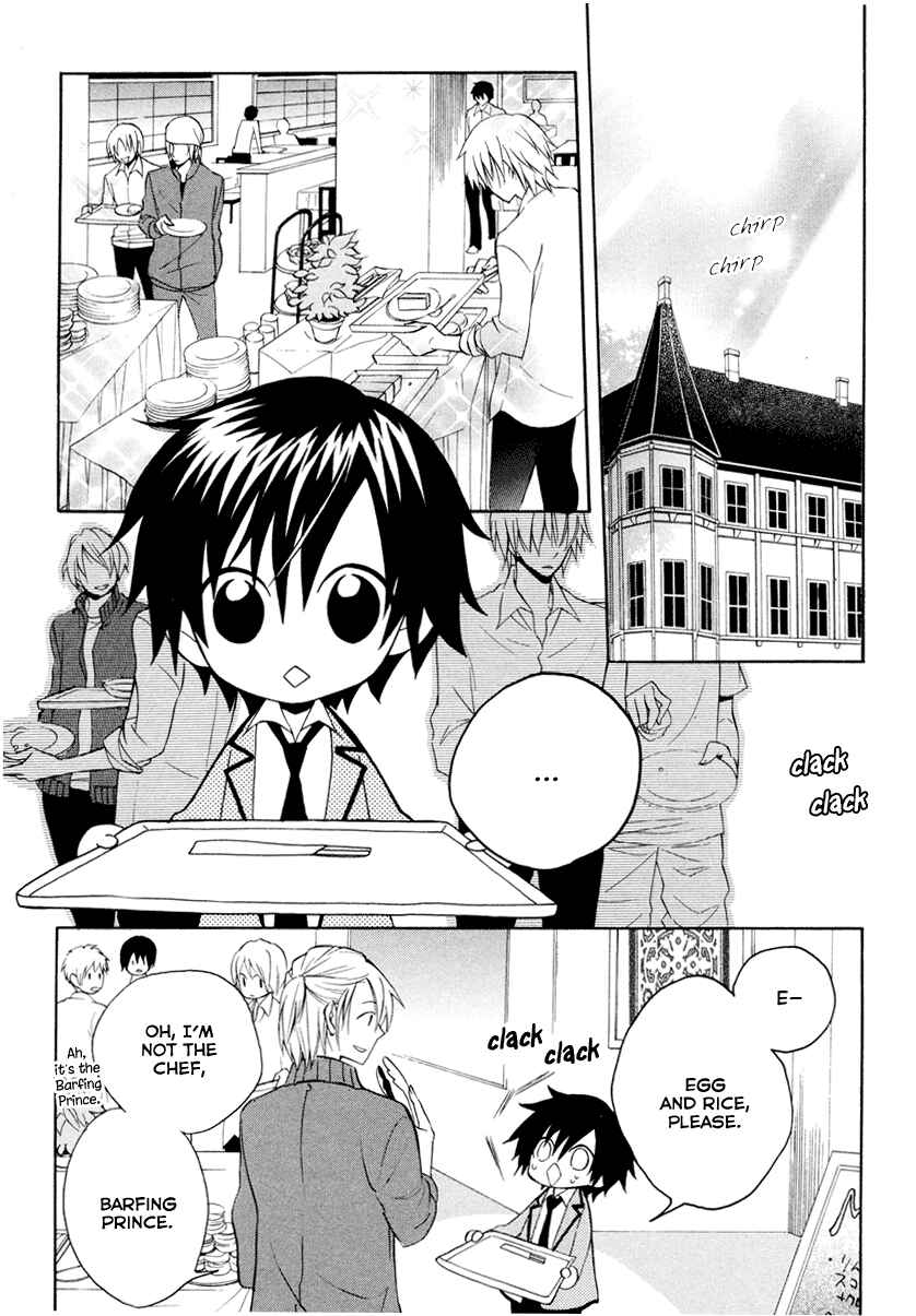 Page 3 Chapter 4 Houou Gakuen Misoragumi