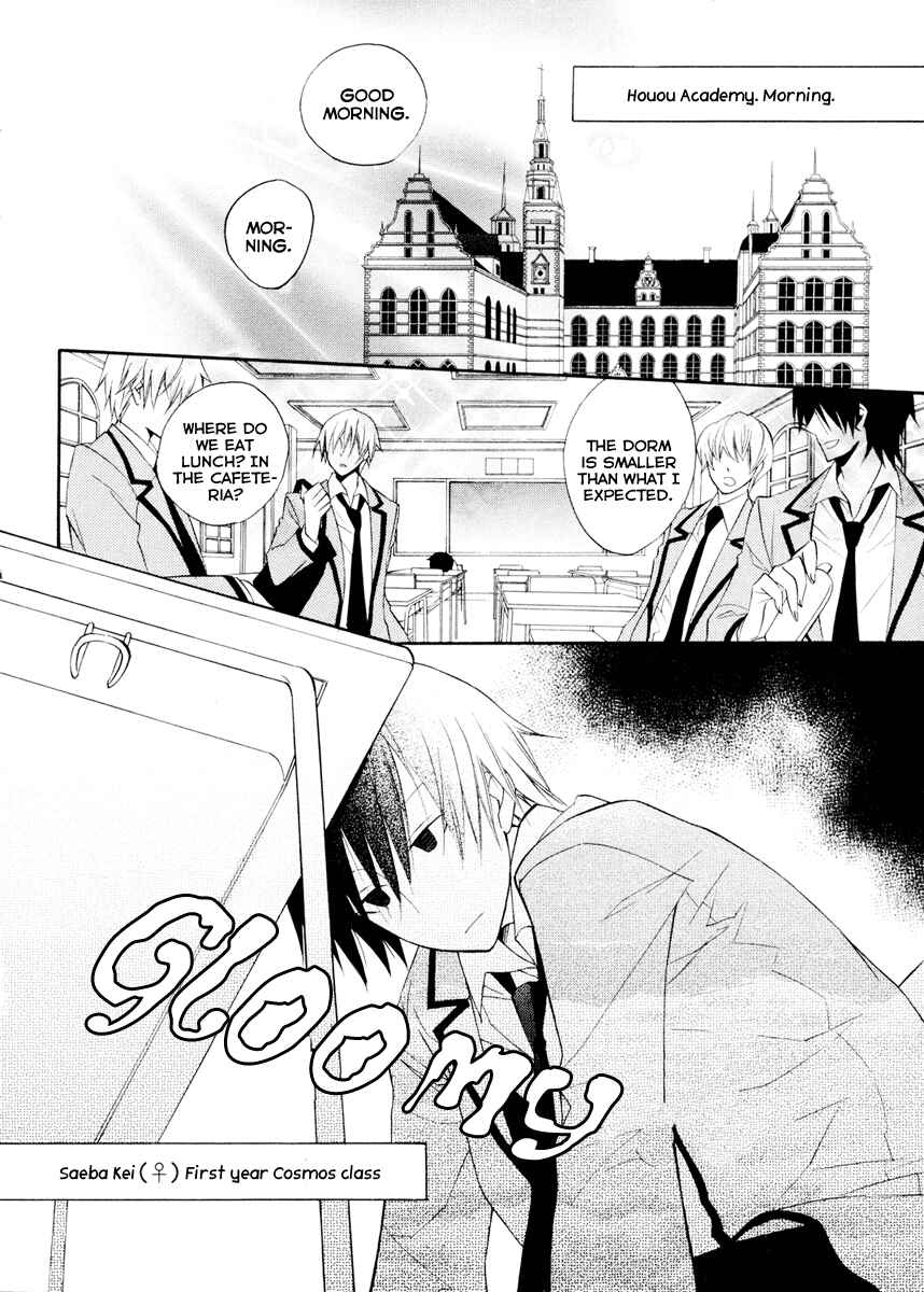 Page 4 Chapter 2 Houou Gakuen Misoragumi