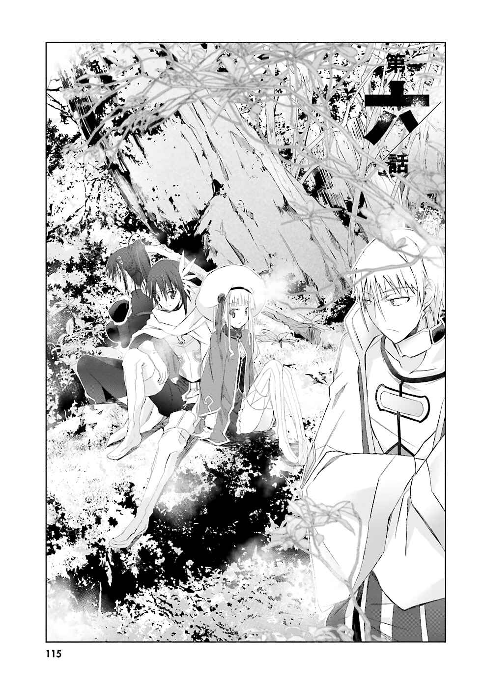 Page 2 Chapter 6 Darenidemo Dekiru Kage Kara Tasukeru Mao Tobatsu