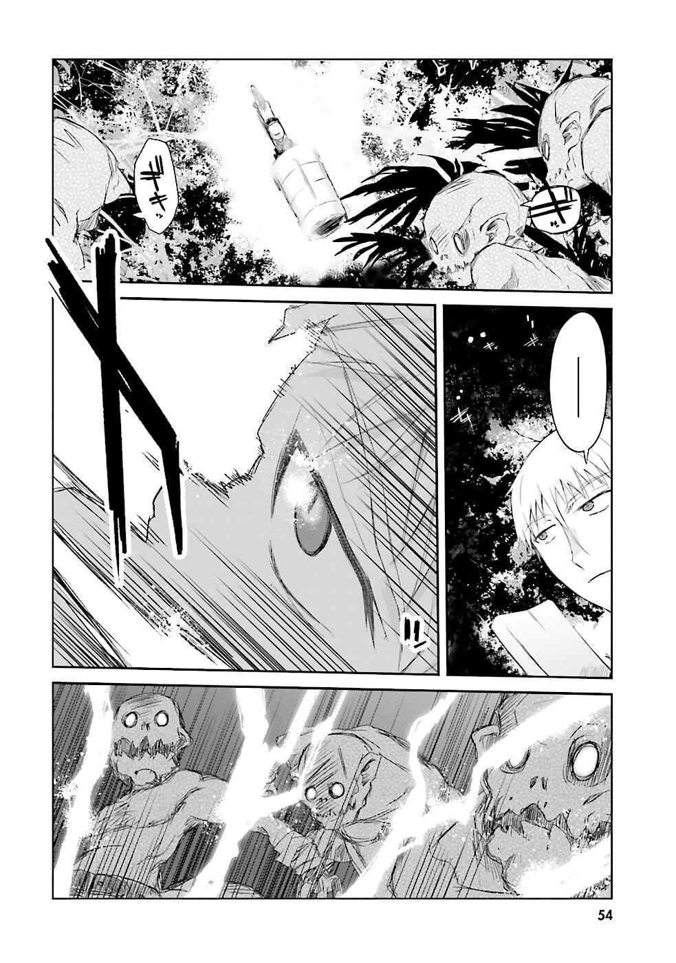 Page 9 Chapter 3 Darenidemo Dekiru Kage Kara Tasukeru Mao Tobatsu