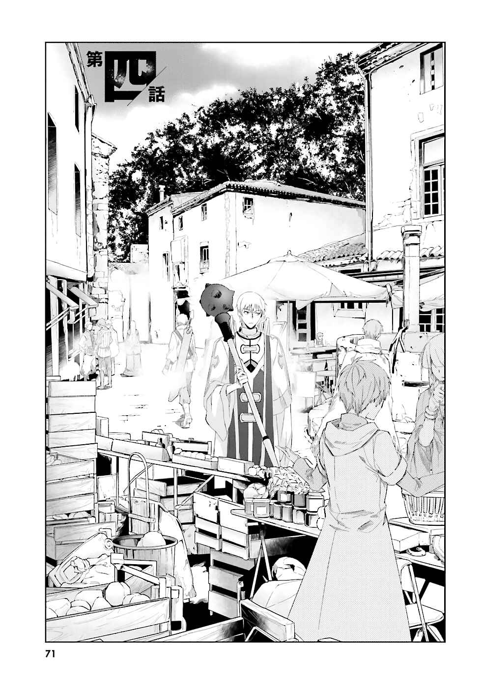 Page 2 Chapter 4 Darenidemo Dekiru Kage Kara Tasukeru Mao Tobatsu