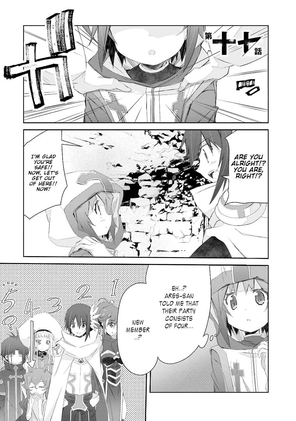 Page 2 Chapter 17 Darenidemo Dekiru Kage Kara Tasukeru Mao Tobatsu