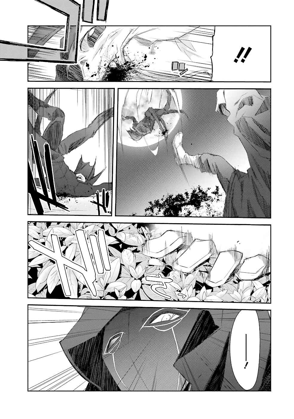 Page 34 Chapter 13 Darenidemo Dekiru Kage Kara Tasukeru Mao Tobatsu