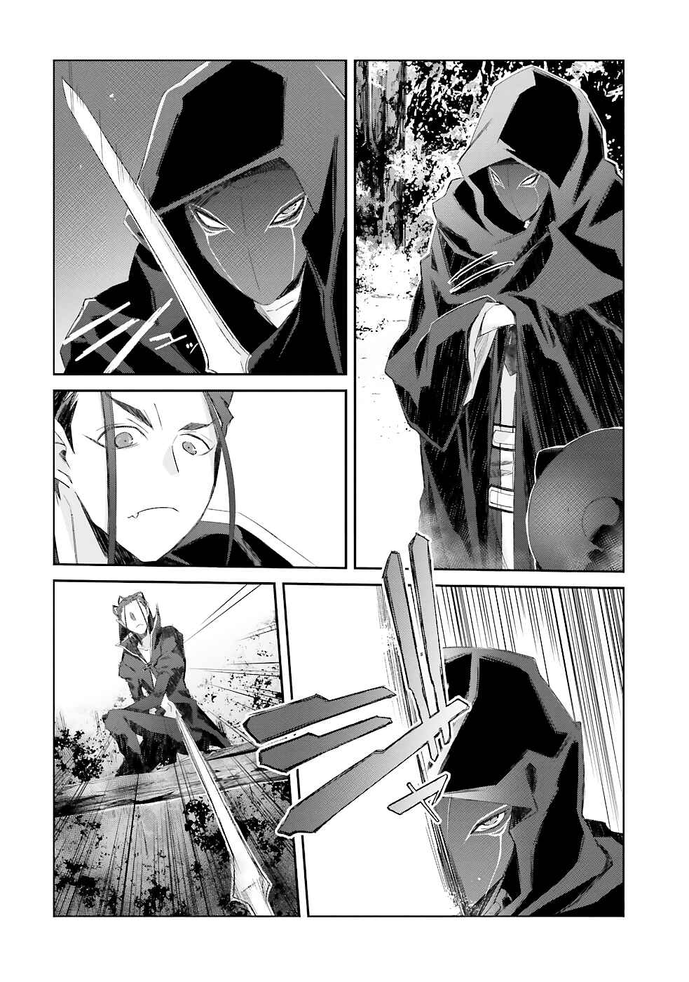 Page 5 Chapter 13 Darenidemo Dekiru Kage Kara Tasukeru Mao Tobatsu