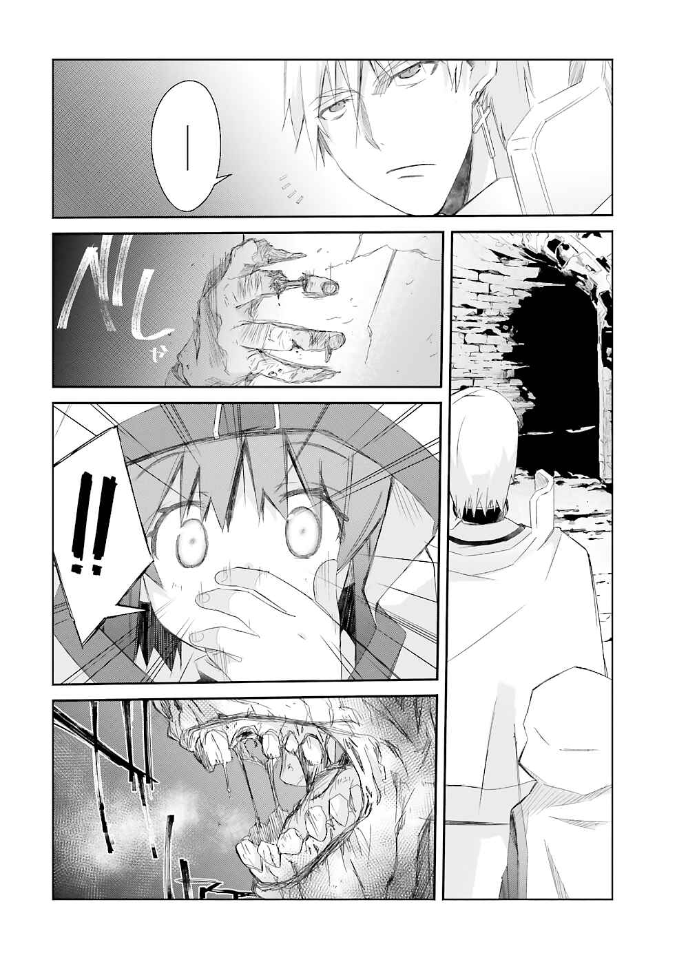 Page 19 Chapter 15 Darenidemo Dekiru Kage Kara Tasukeru Mao Tobatsu