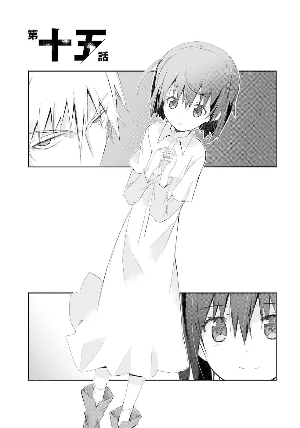 Page 2 Chapter 15 Darenidemo Dekiru Kage Kara Tasukeru Mao Tobatsu
