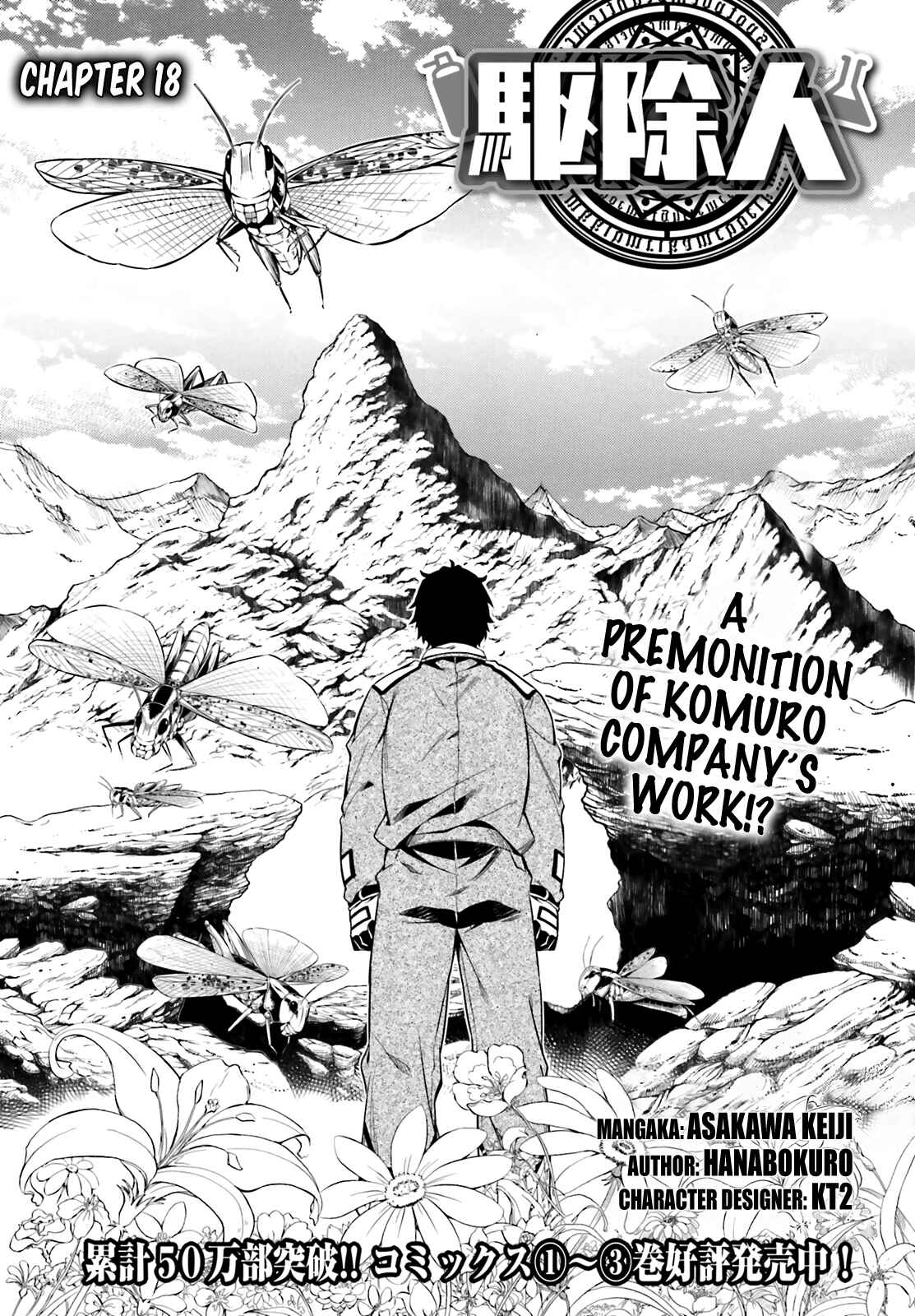 Page 1 Chapter 18 Exterminator