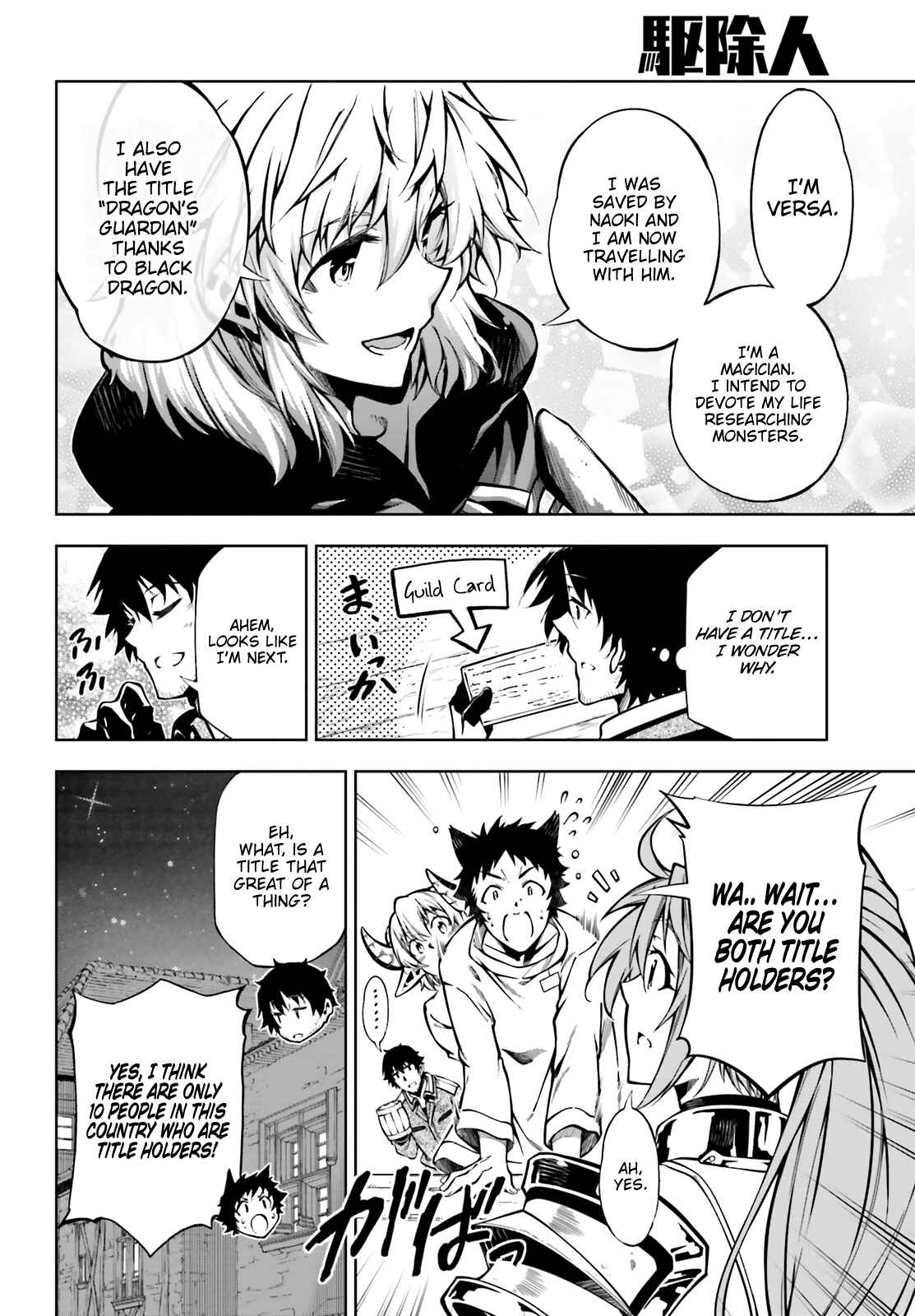 Page 11 Chapter 17 Exterminator