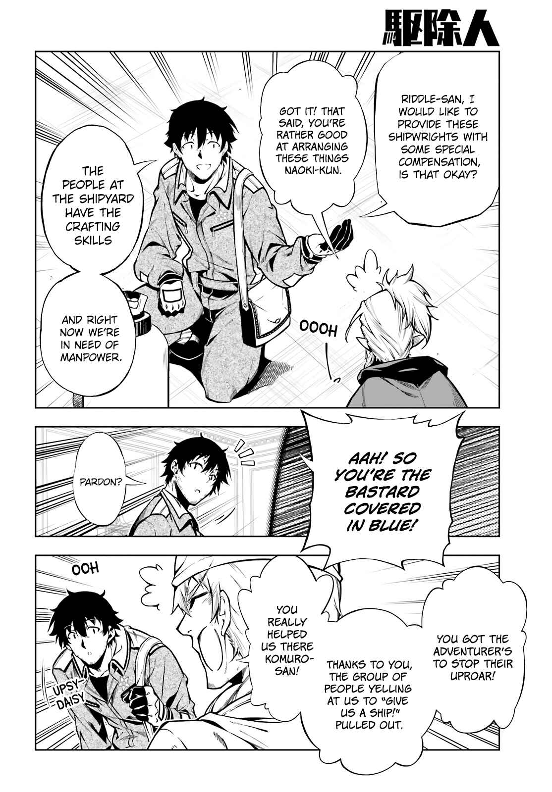 Page 26 Chapter 20 Exterminator