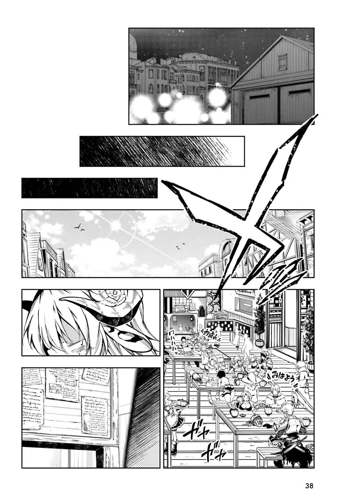 Page 30 Chapter 16 Exterminator