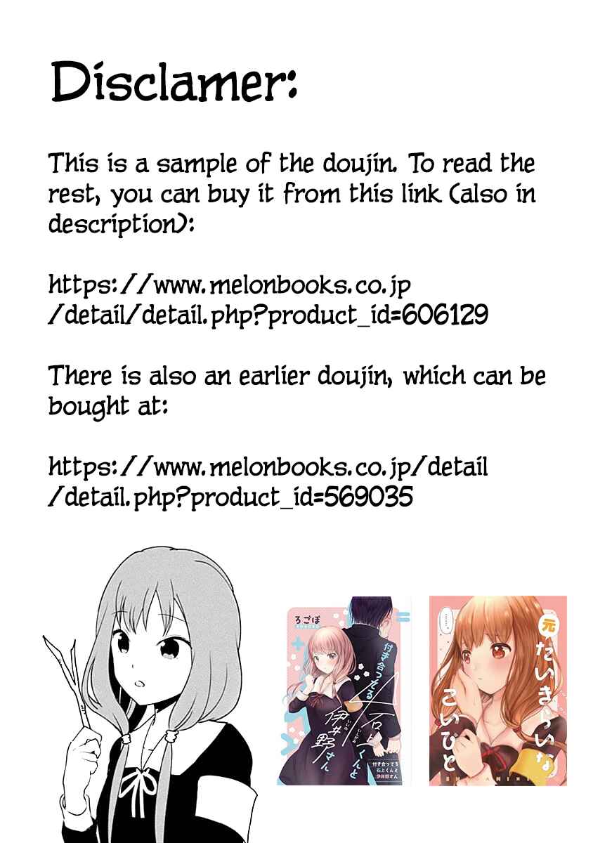 Page 21 Chapter 5 Kaguya-sama wa Kokurasetai - Rogobos IshiMiko Shorts (Doujinshi)