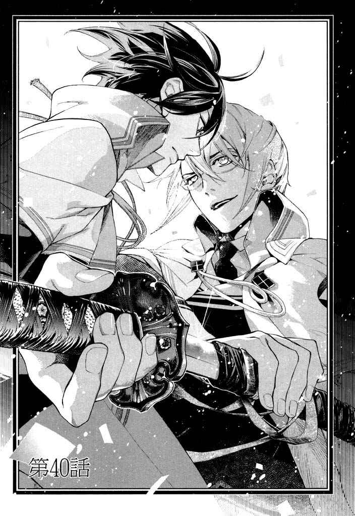 Page 1 Chapter 40 di[e]ce