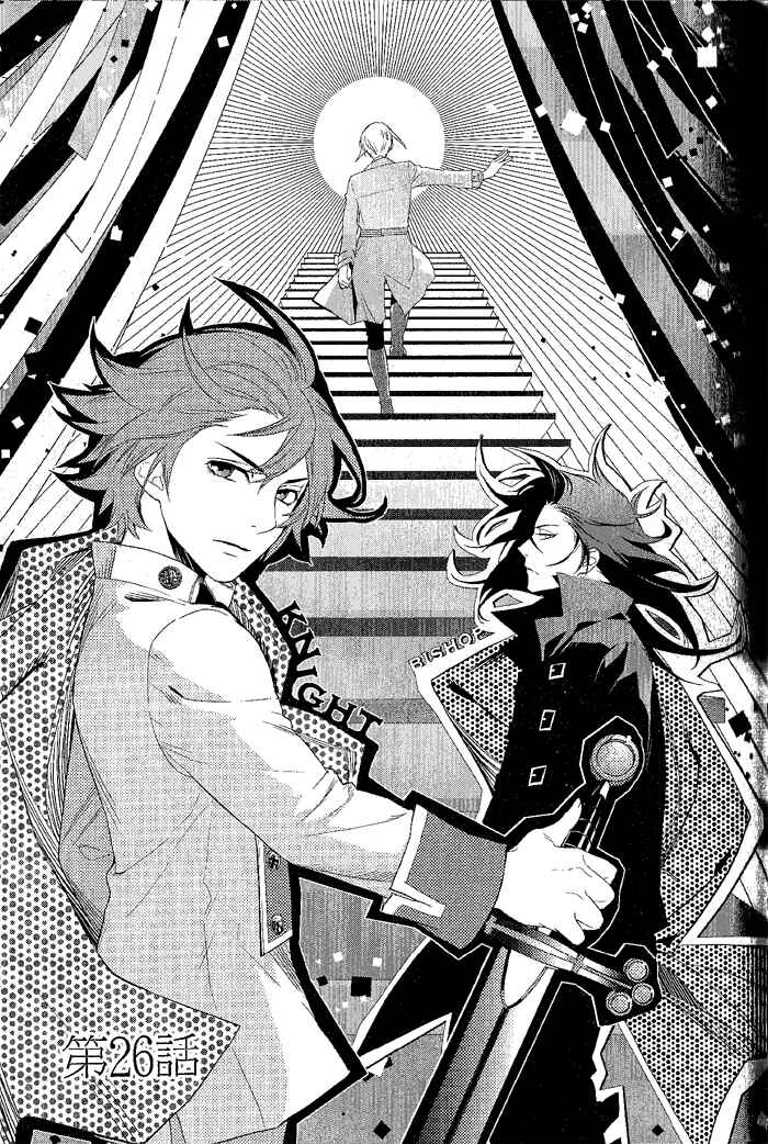 Page 1 Chapter 26 di[e]ce