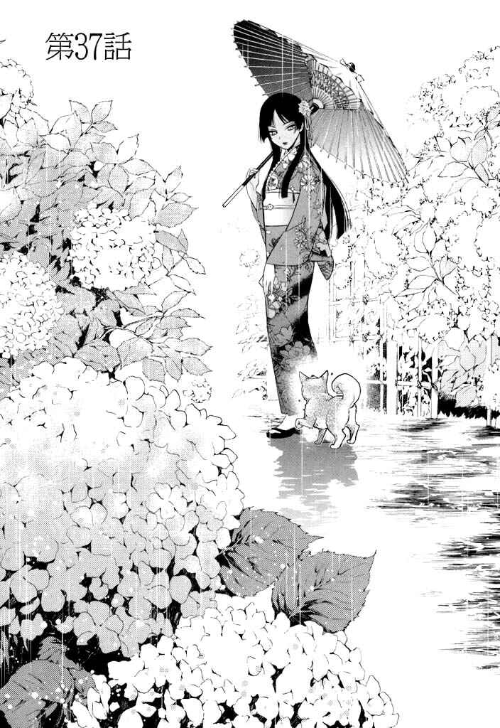 Page 1 Chapter 37 di[e]ce