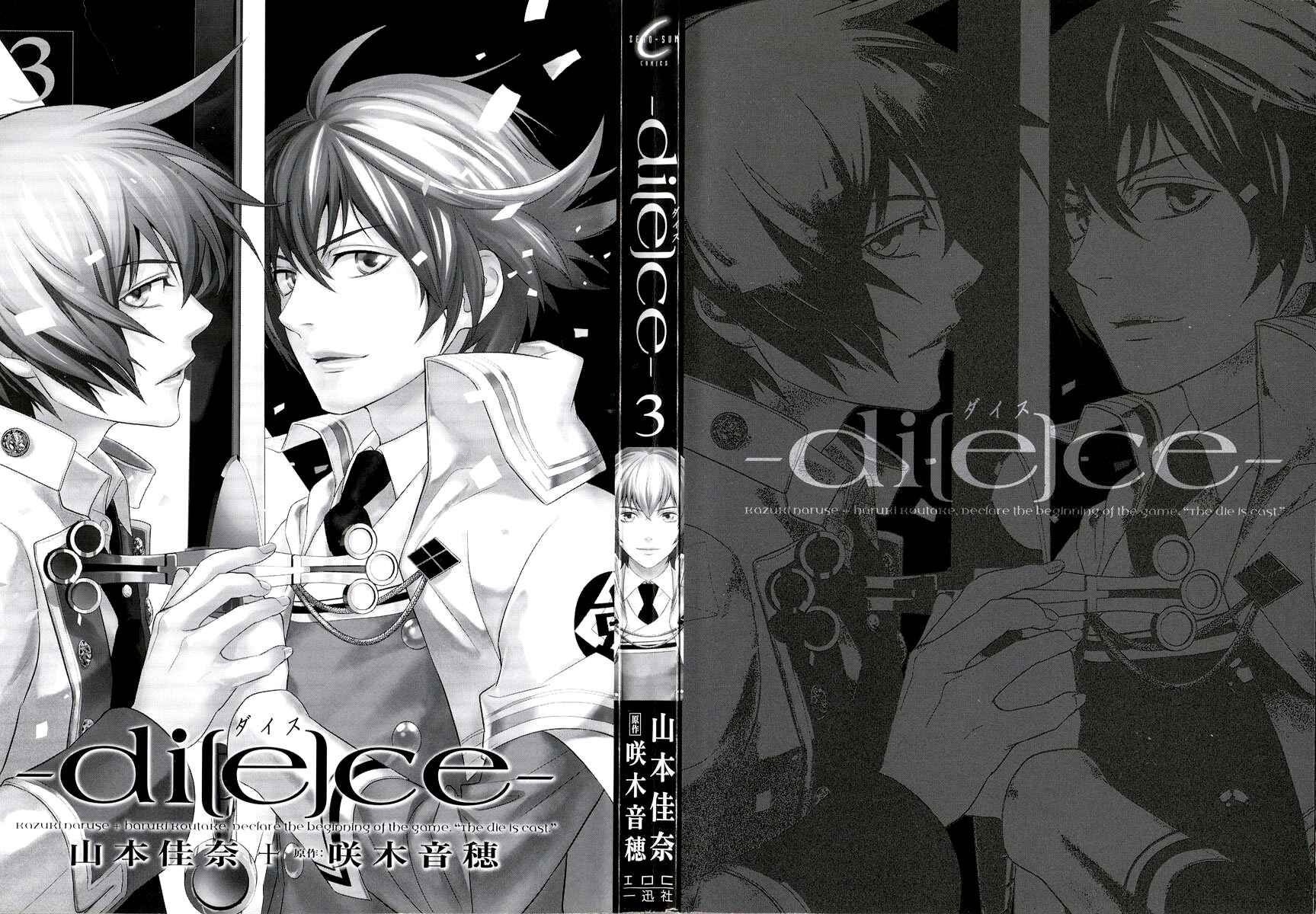Page 2 Chapter 14 di[e]ce