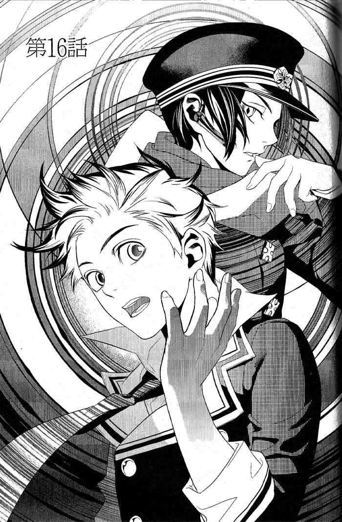 Page 1 Chapter 16 di[e]ce