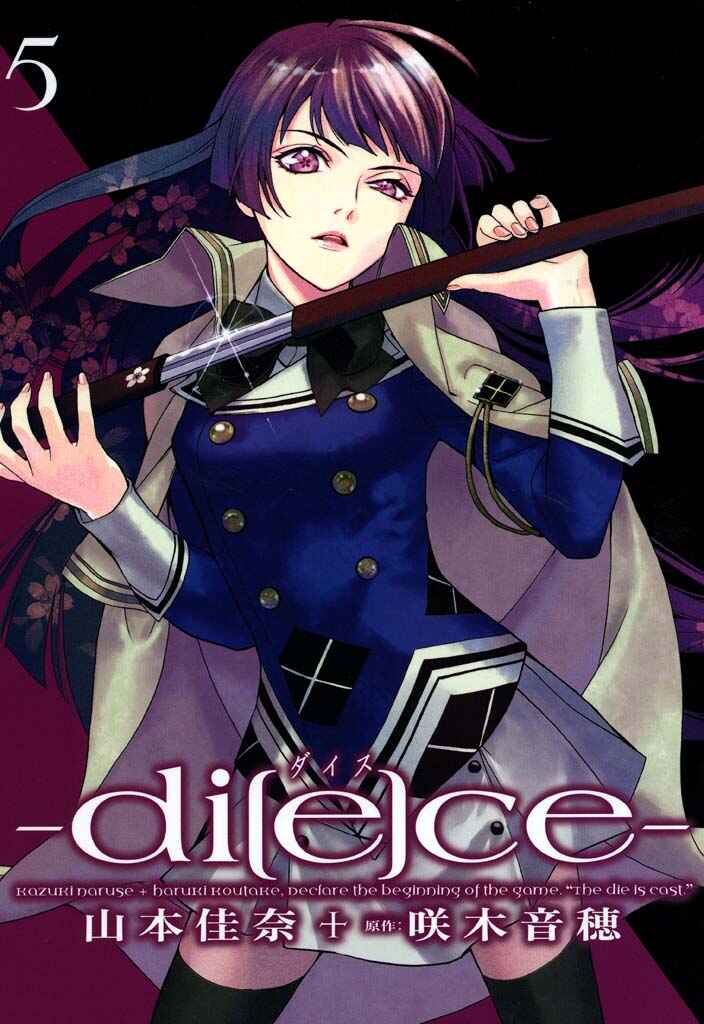 Page 1 Chapter 28 di[e]ce
