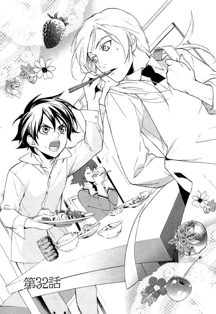 Page 4 Chapter 32 di[e]ce