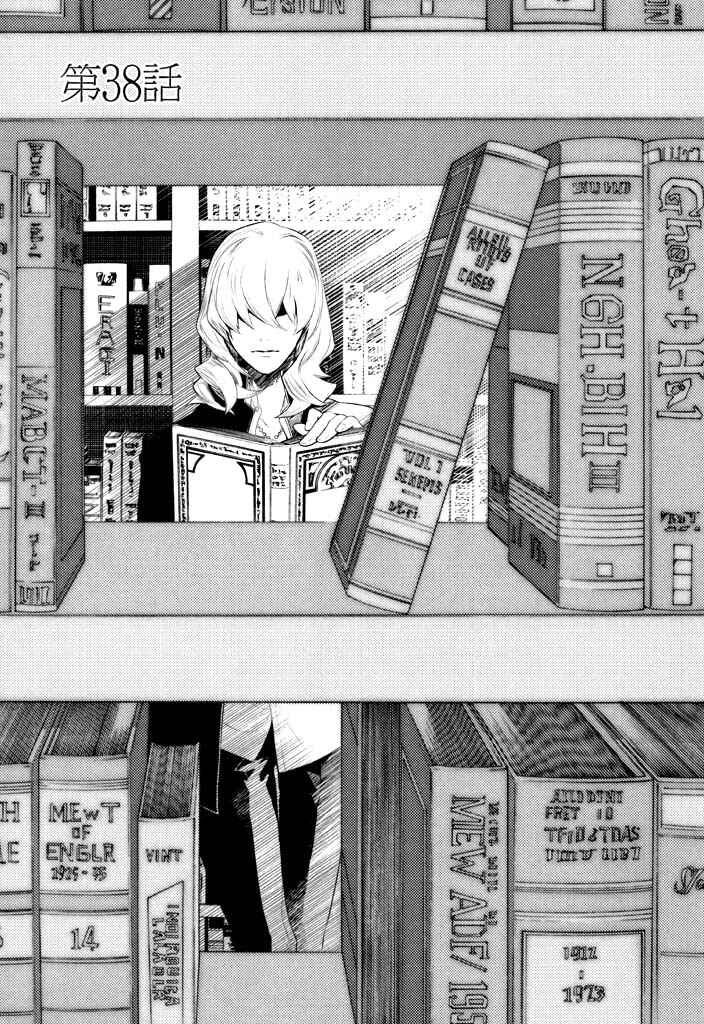 Page 1 Chapter 38 di[e]ce
