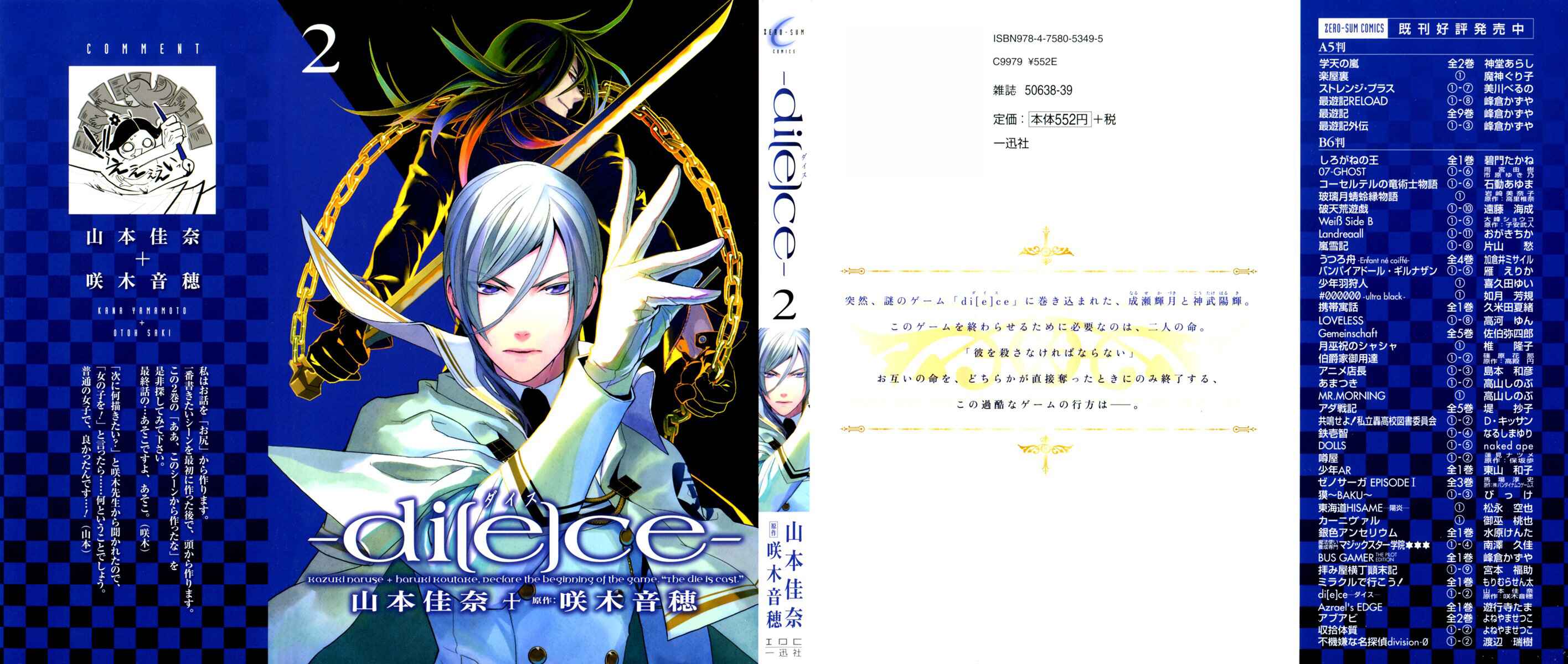 Page 1 Chapter 7 di[e]ce