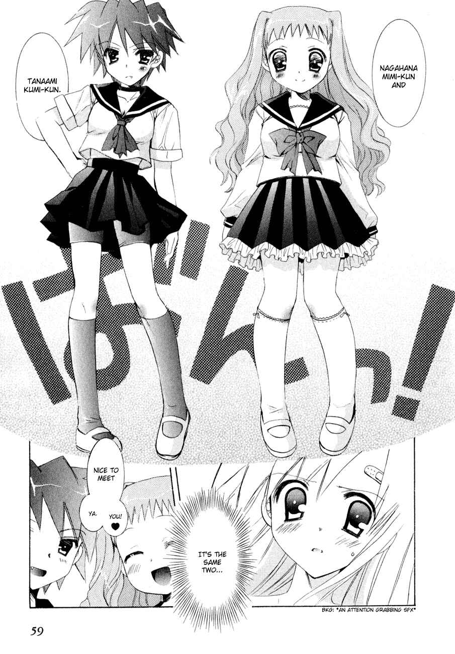 Page 12 Chapter 2 Dei Ecchi Ei