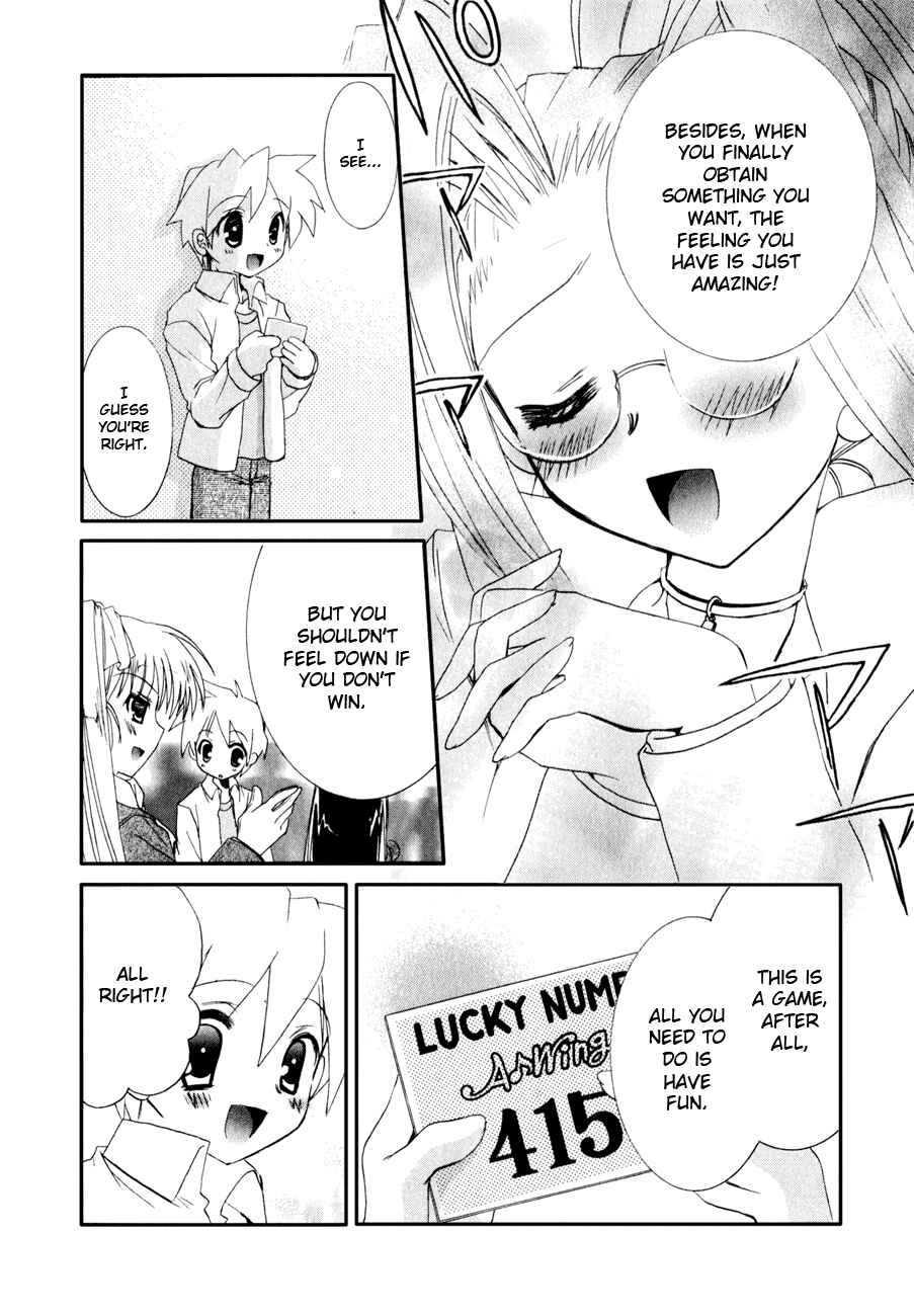Page 17 Chapter 10 Dei Ecchi Ei