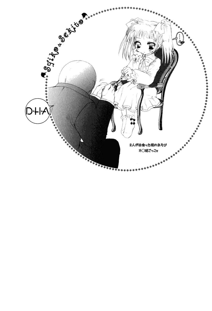 Page 27 Chapter 16 Dei Ecchi Ei