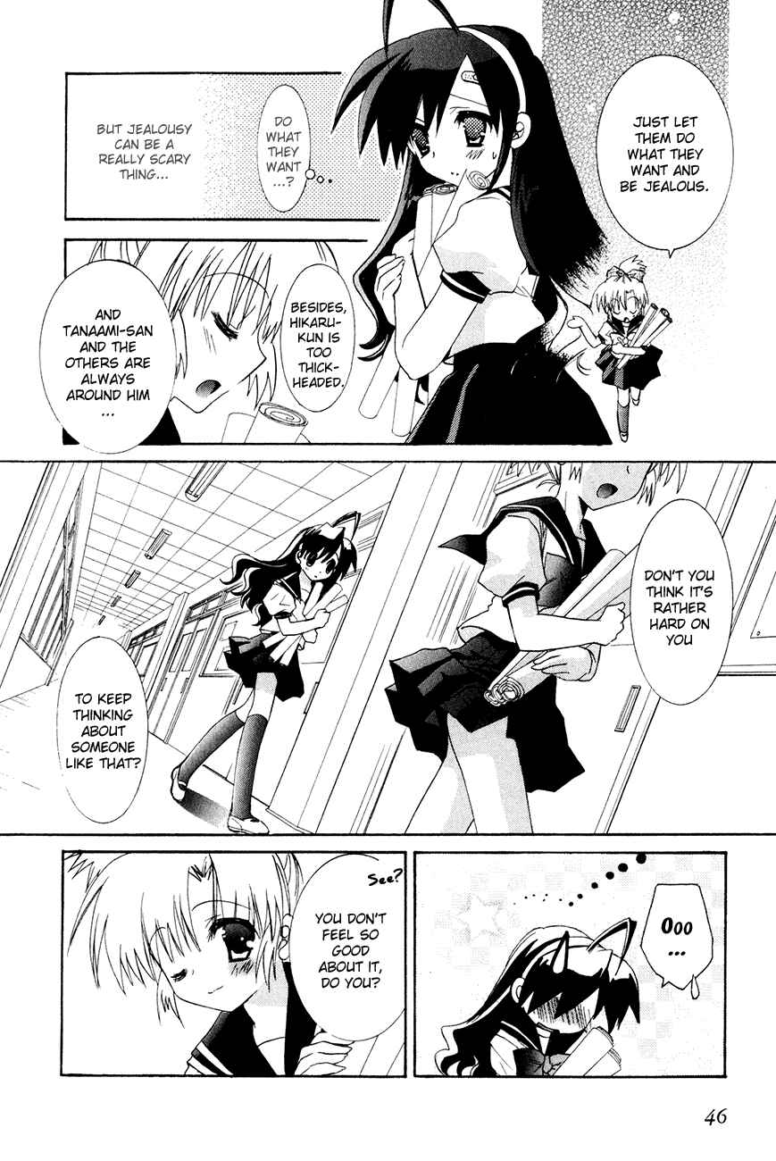 Page 17 Chapter 15 Dei Ecchi Ei