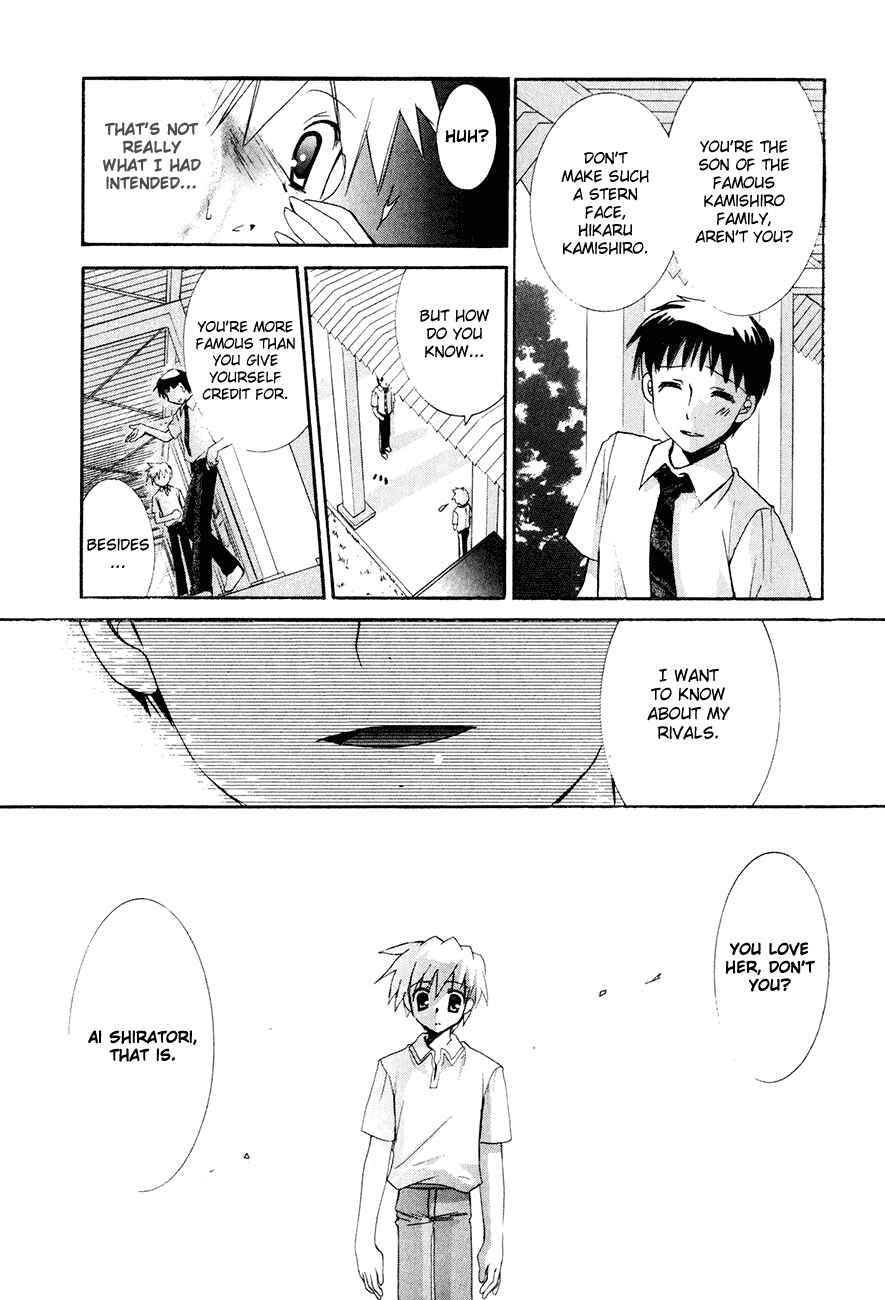 Page 19 Chapter 15 Dei Ecchi Ei