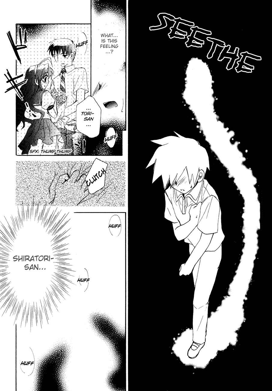 Page 23 Chapter 15 Dei Ecchi Ei