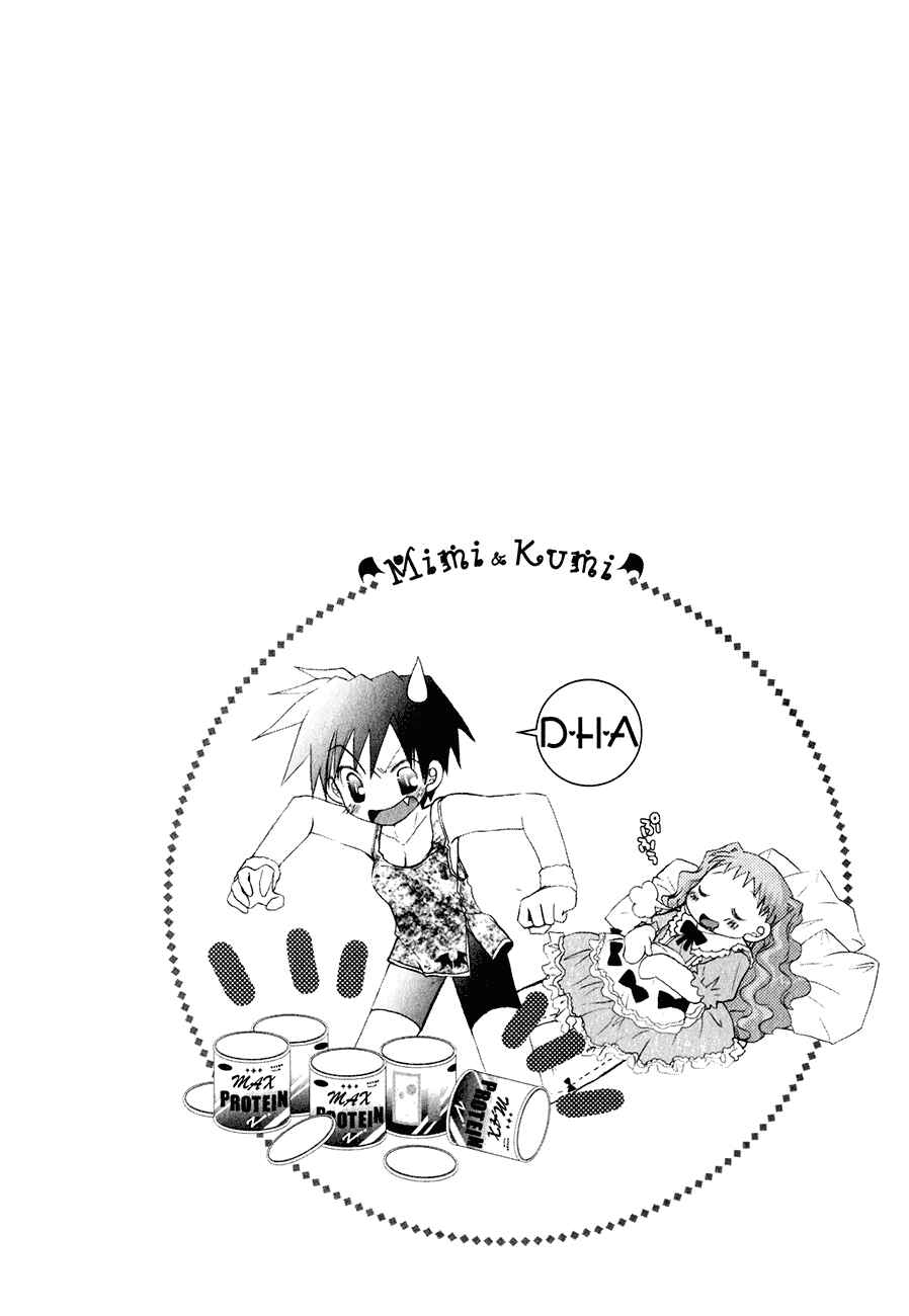 Page 27 Chapter 15 Dei Ecchi Ei