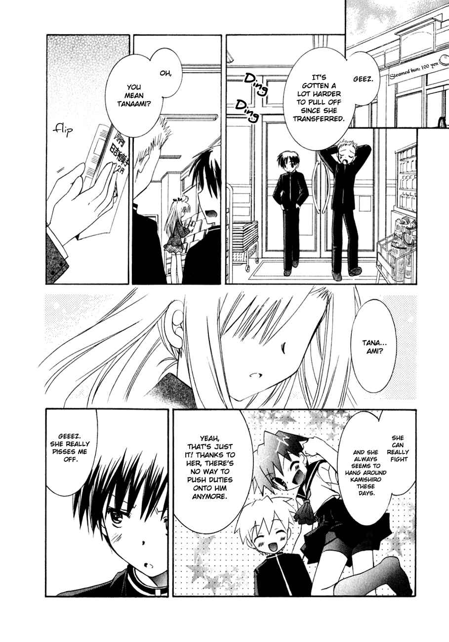 Page 15 Chapter 8 Dei Ecchi Ei