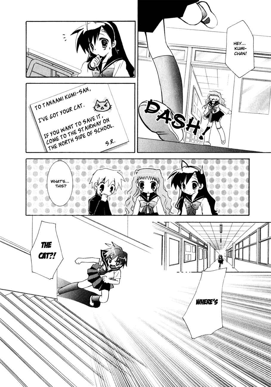 Page 17 Chapter 8 Dei Ecchi Ei