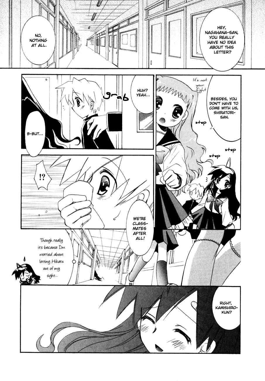 Page 24 Chapter 8 Dei Ecchi Ei