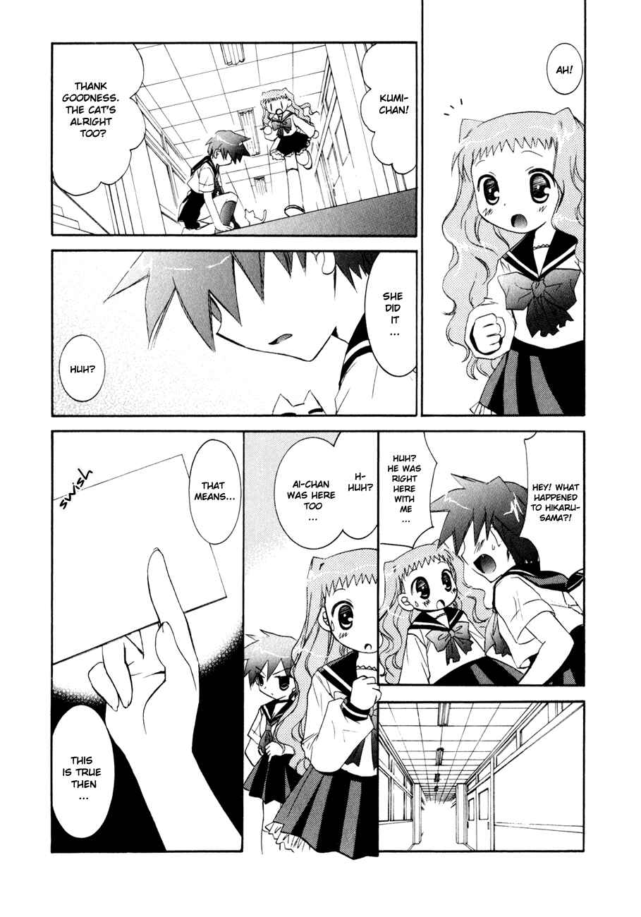 Page 26 Chapter 8 Dei Ecchi Ei