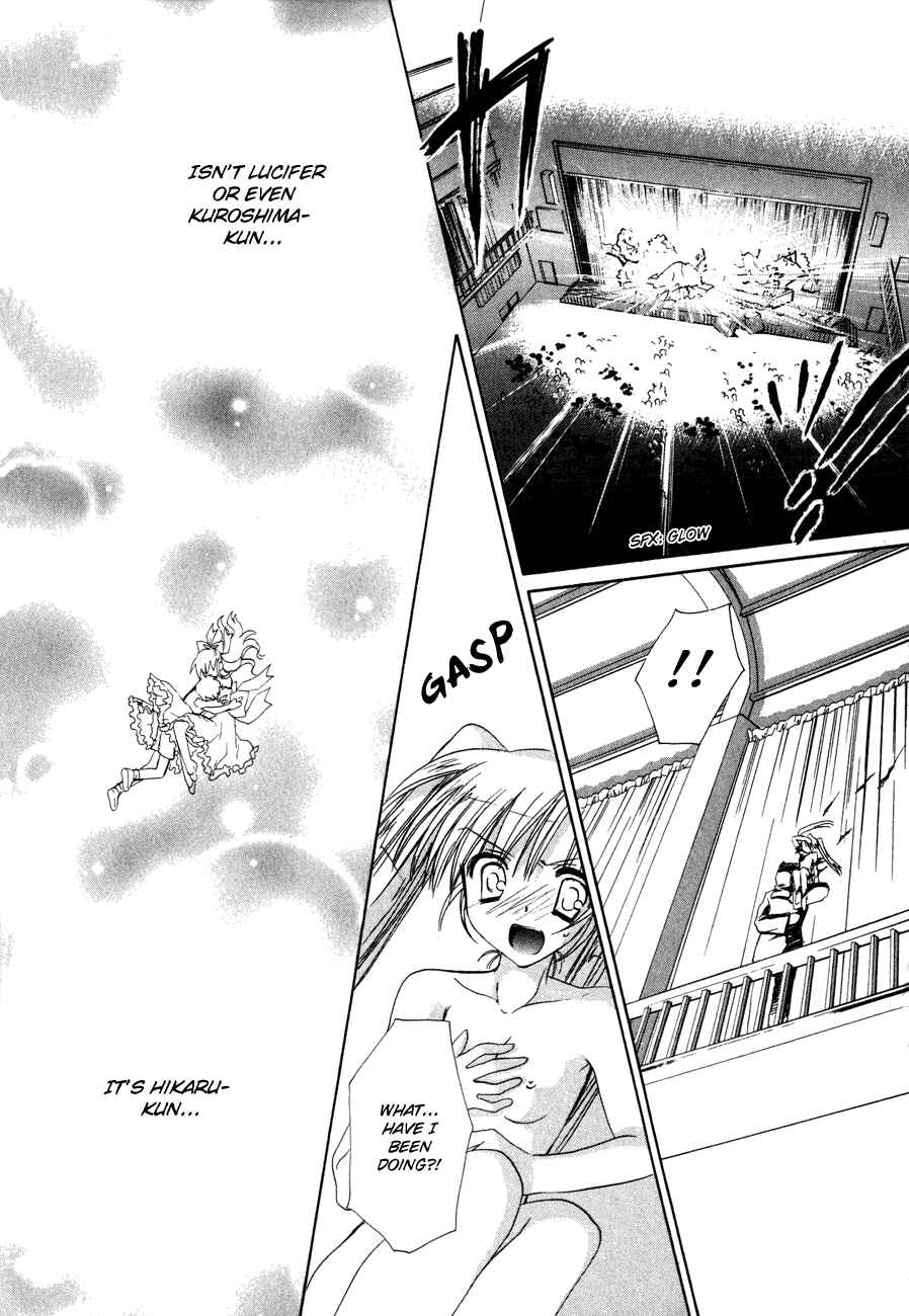 Page 12 Chapter 17 Dei Ecchi Ei