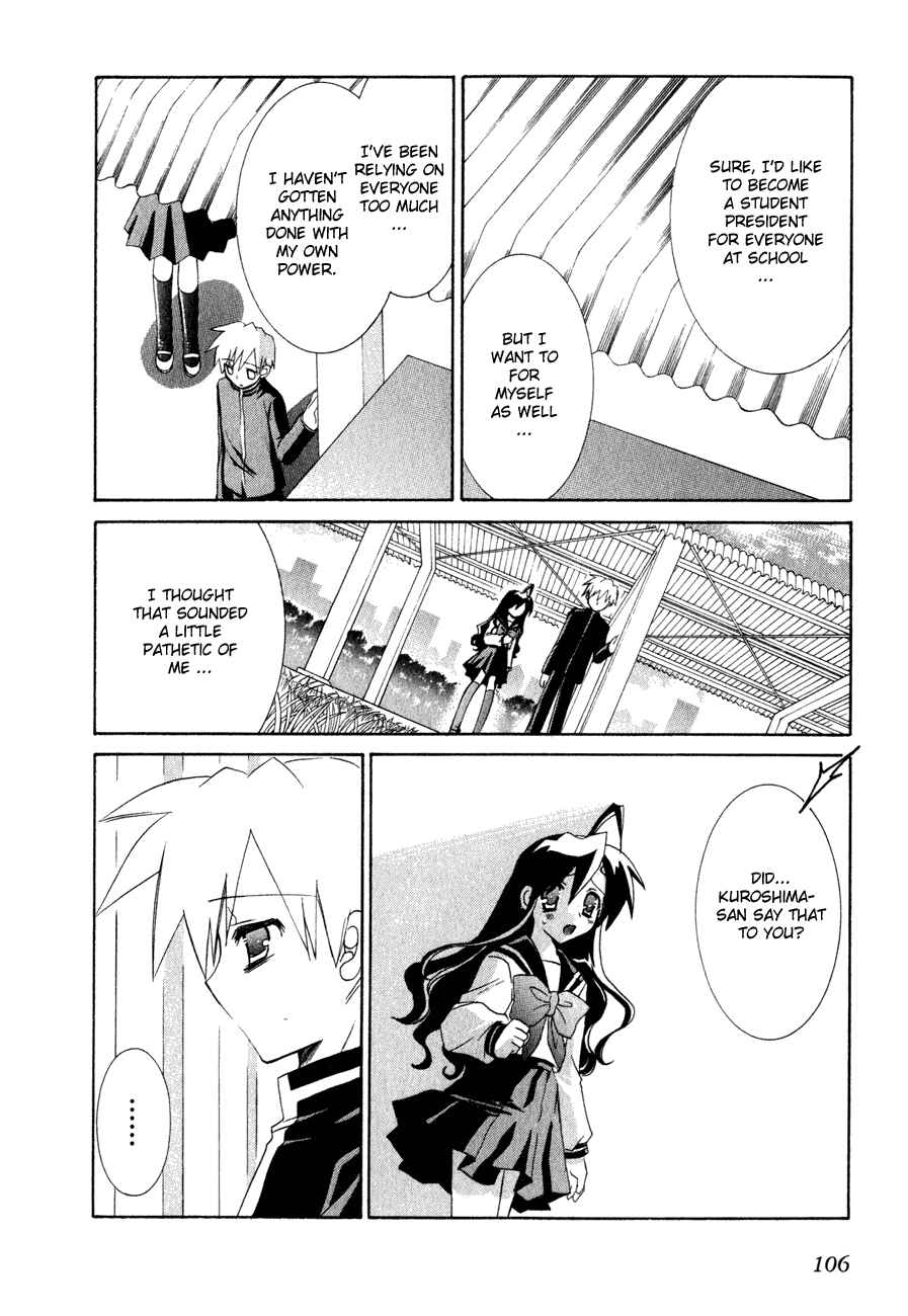 Page 24 Chapter 17 Dei Ecchi Ei