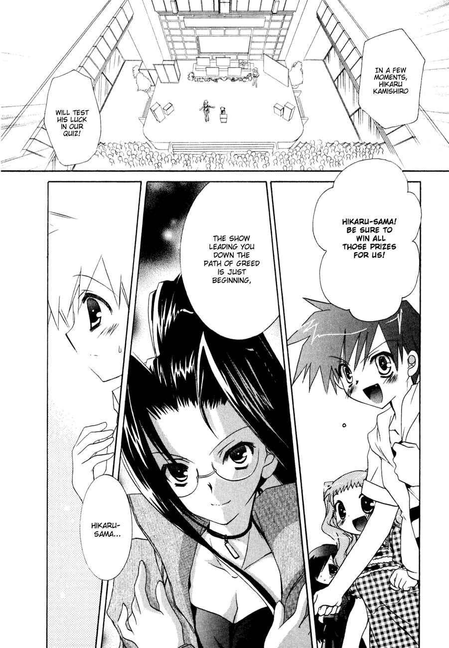 Page 3 Chapter 11 Dei Ecchi Ei
