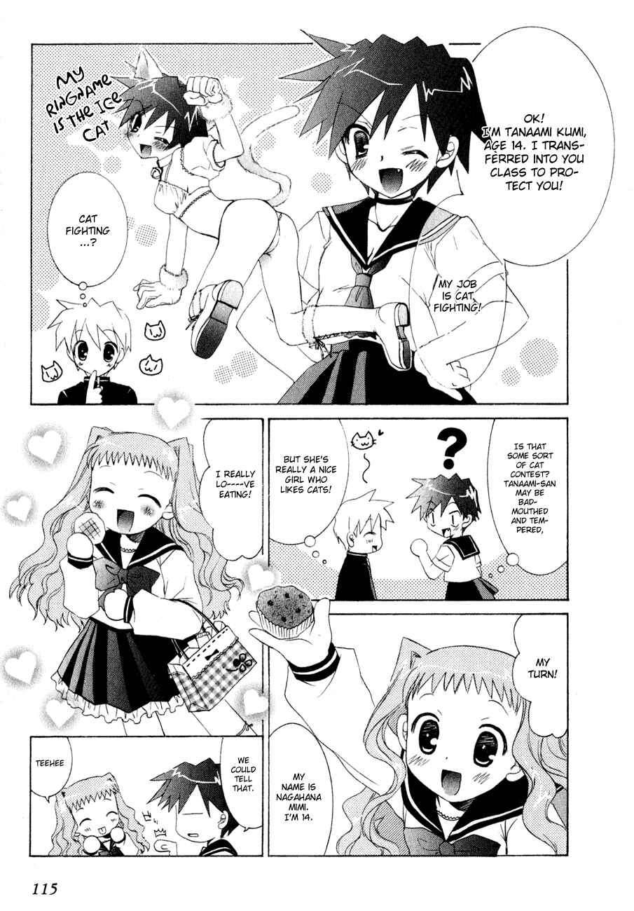 Page 16 Chapter 4 Dei Ecchi Ei
