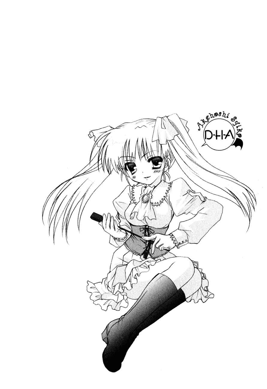 Page 27 Chapter 4 Dei Ecchi Ei