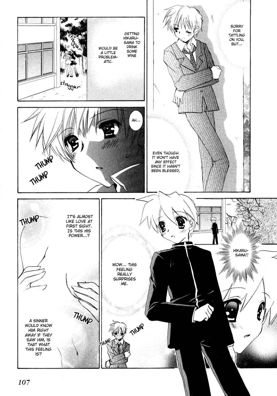 Page 8 Chapter 4 Dei Ecchi Ei