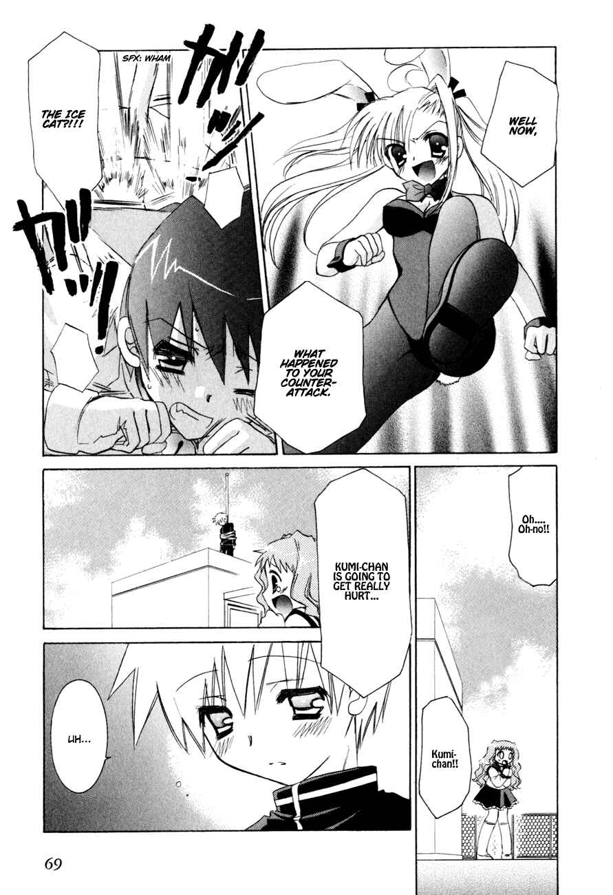Page 14 Chapter 9 Dei Ecchi Ei